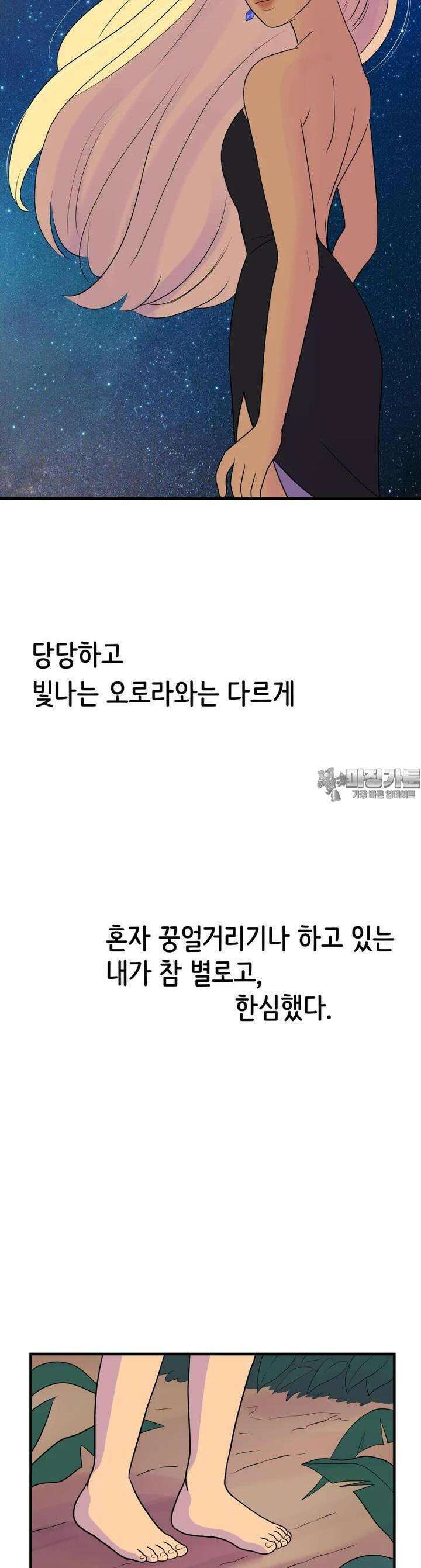 RAINBOW 9화 별 하나에 생각 30