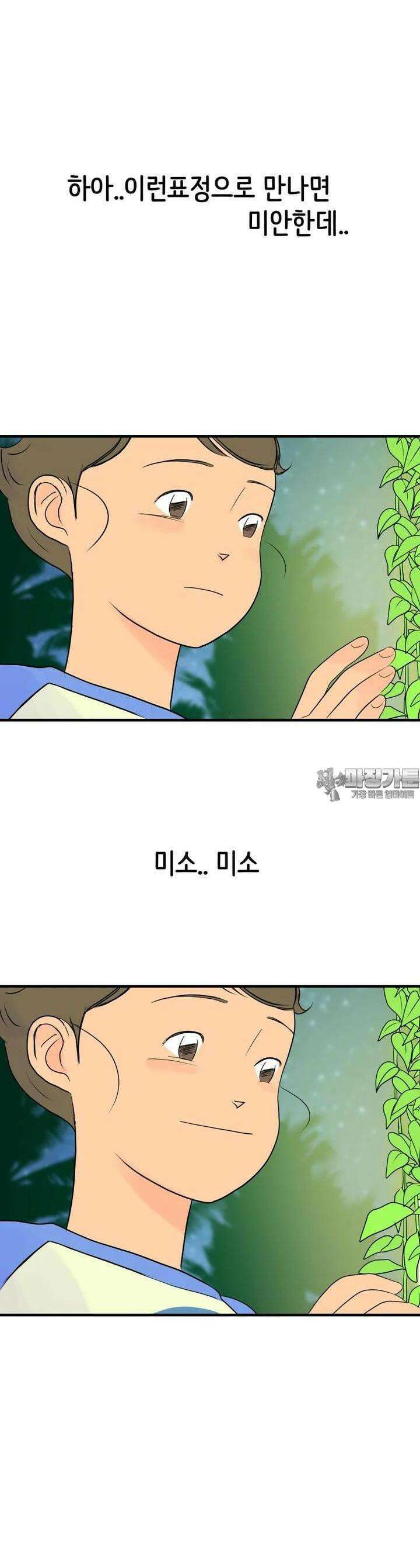 RAINBOW 9화 별 하나에 생각 33