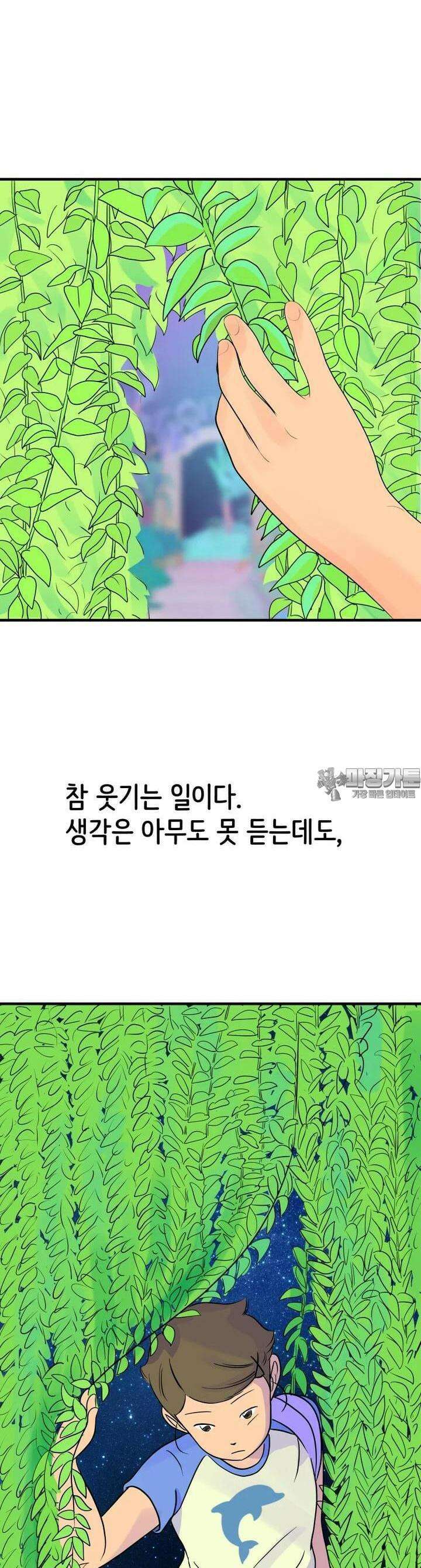 RAINBOW 9화 별 하나에 생각 34