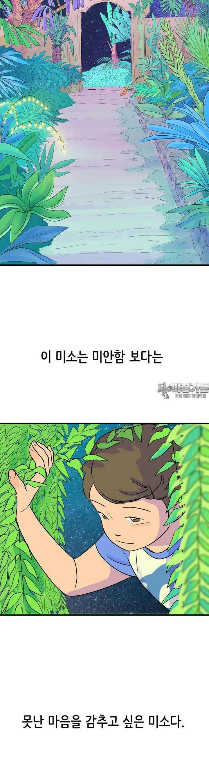 RAINBOW 9화 별 하나에 생각 36