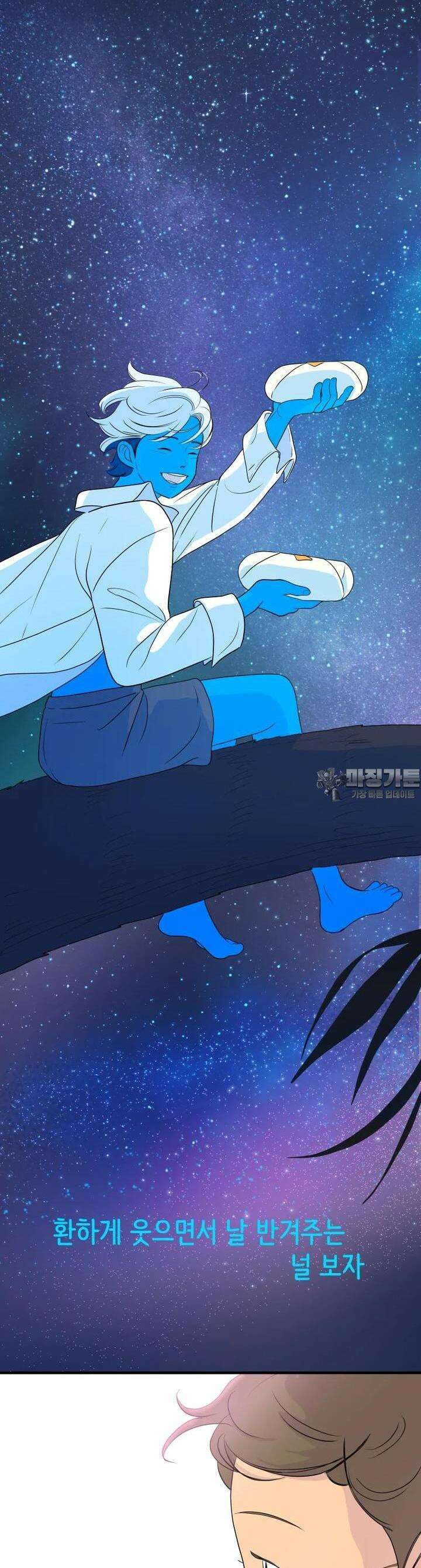 RAINBOW 9화 별 하나에 생각 42
