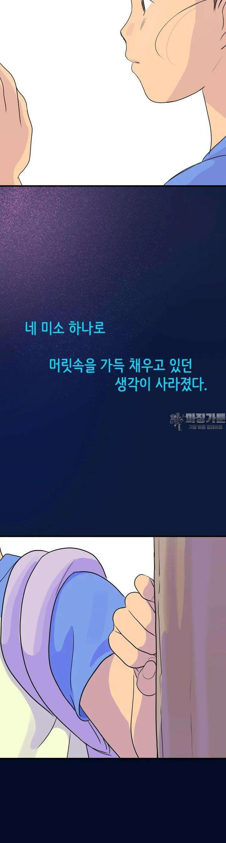 RAINBOW 9화 별 하나에 생각 43