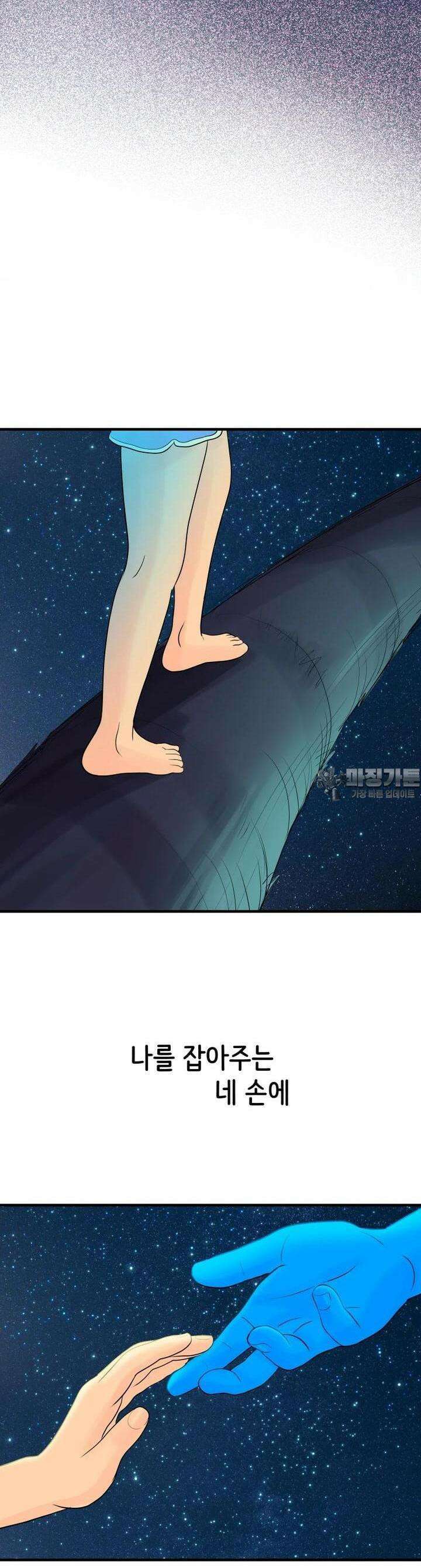 RAINBOW 9화 별 하나에 생각 46