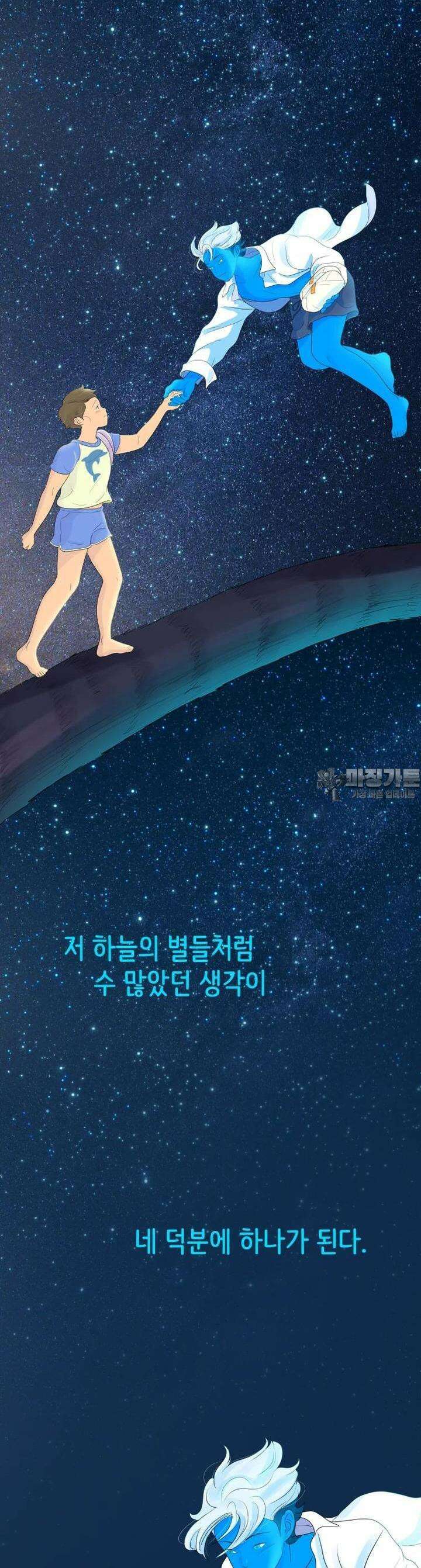 RAINBOW 9화 별 하나에 생각 48