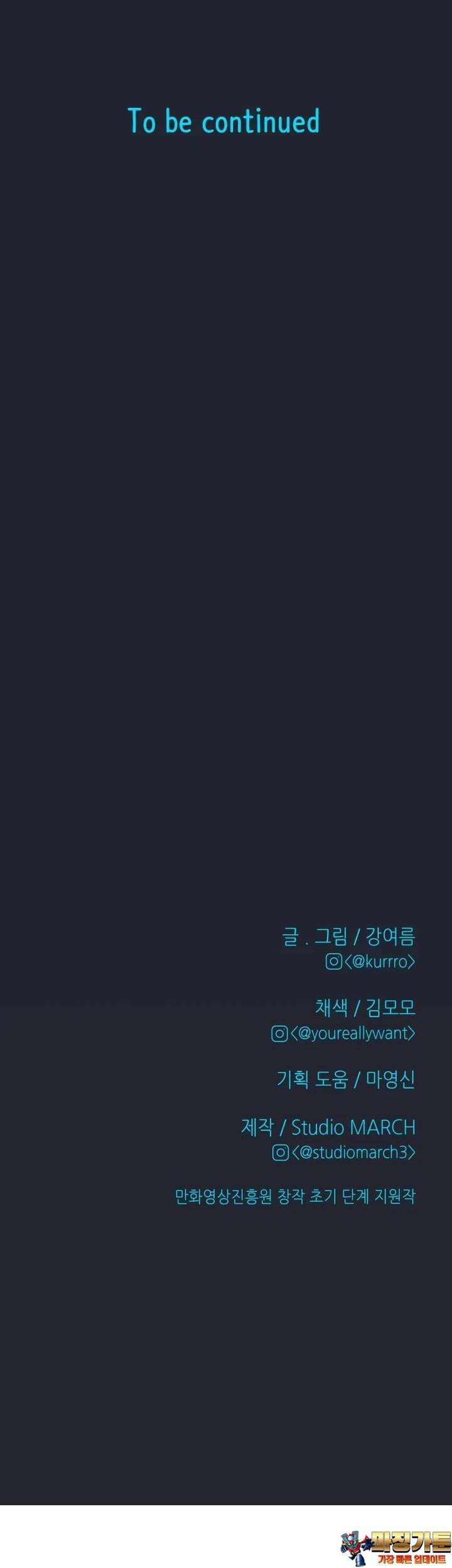 RAINBOW 9화 별 하나에 생각 52