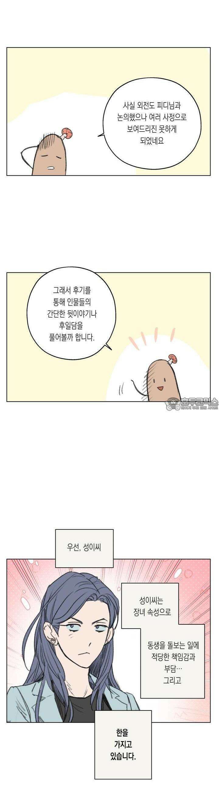 온오프 로맨스 [후기] 2