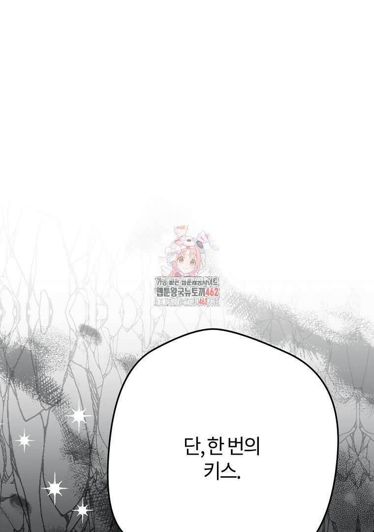 망할 가문을 살려보겠습니다 140화 1