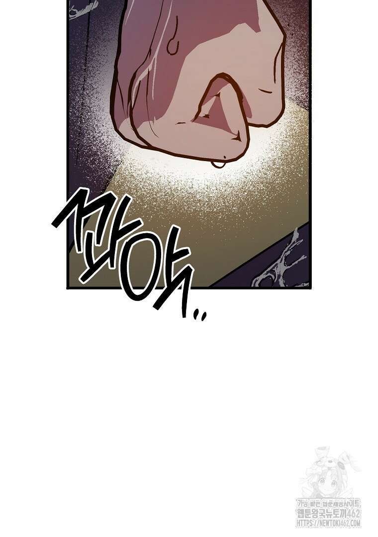 망할 가문을 살려보겠습니다 140화 8