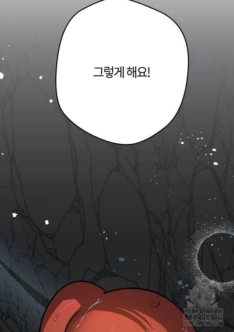 망할 가문을 살려보겠습니다 140화 11