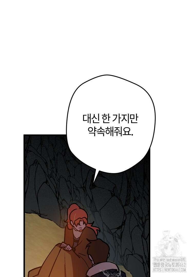 망할 가문을 살려보겠습니다 140화 18