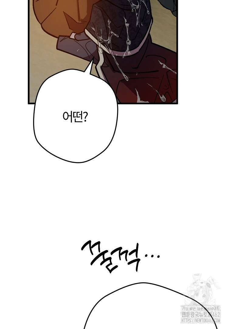 망할 가문을 살려보겠습니다 140화 19