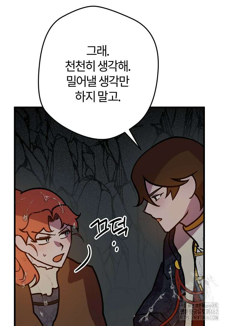 망할 가문을 살려보겠습니다 140화 25