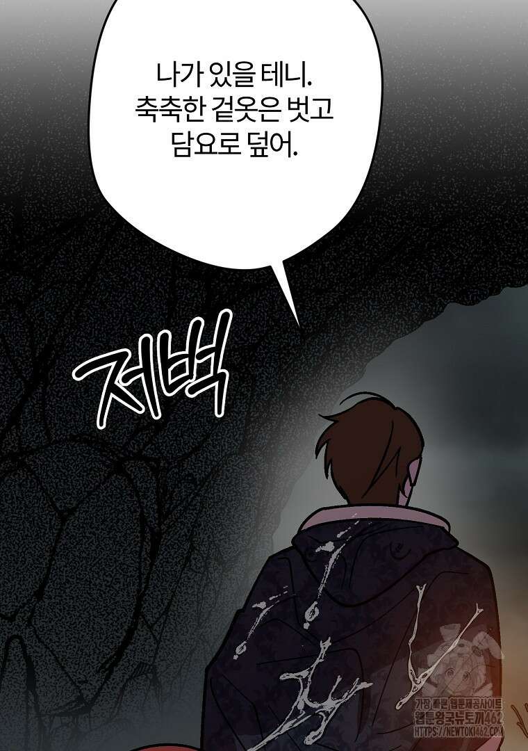 망할 가문을 살려보겠습니다 140화 28
