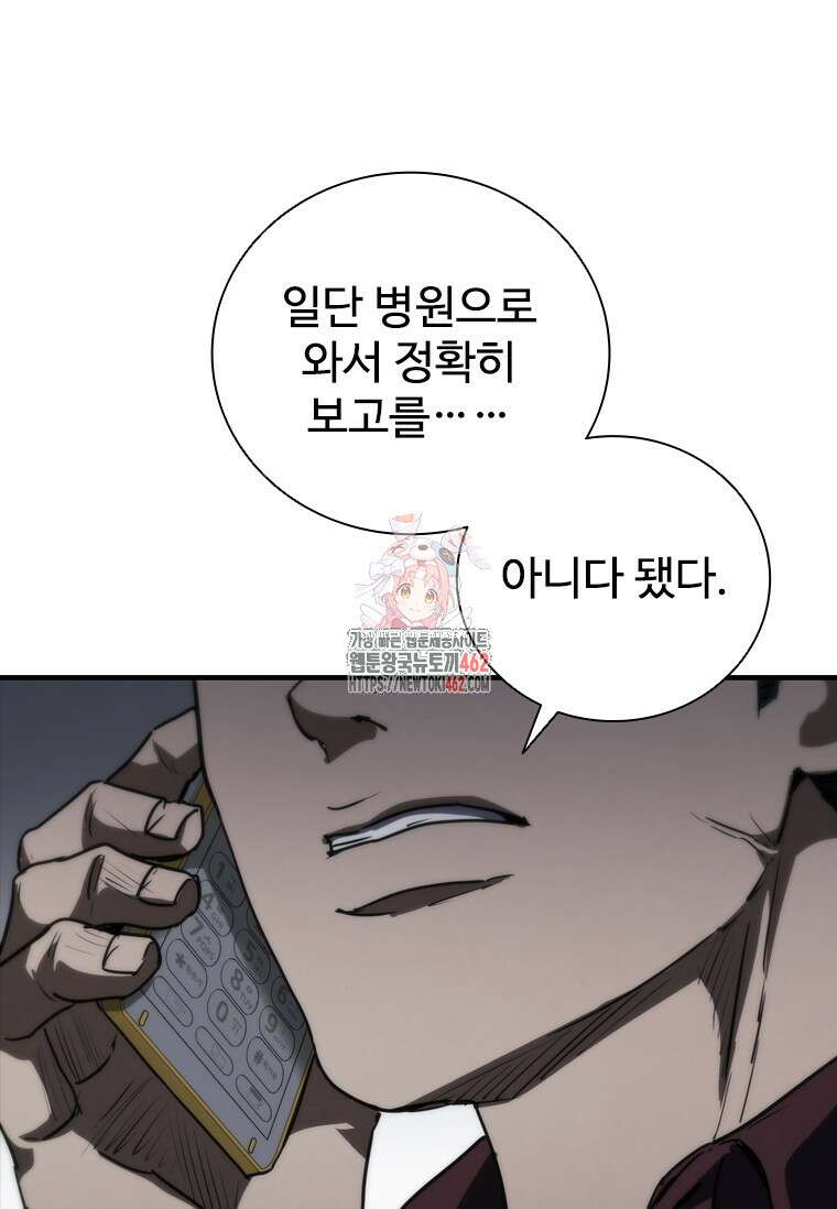 샤크 와이번 74화 1