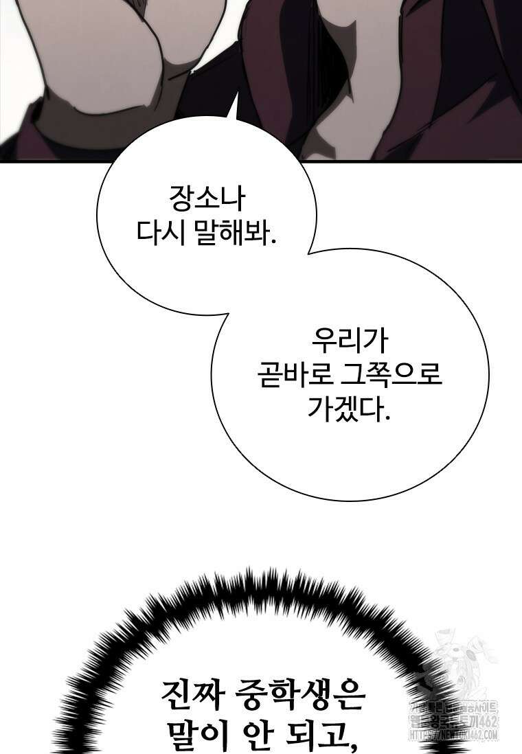 샤크 와이번 74화 2