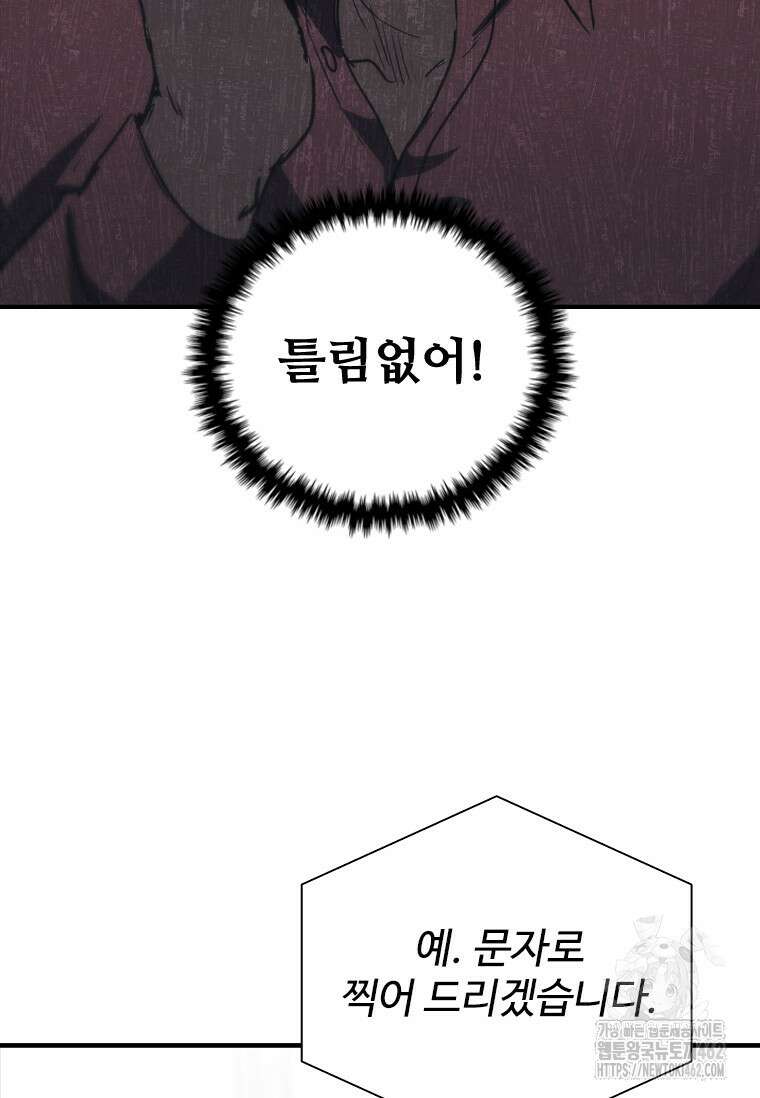 샤크 와이번 74화 4