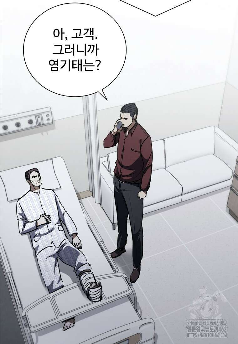 샤크 와이번 74화 5