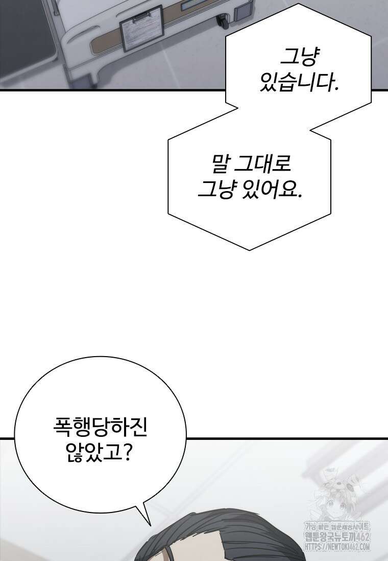 샤크 와이번 74화 6
