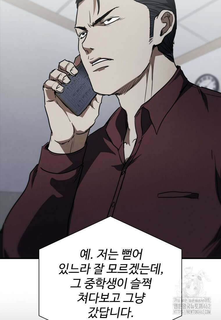 샤크 와이번 74화 7