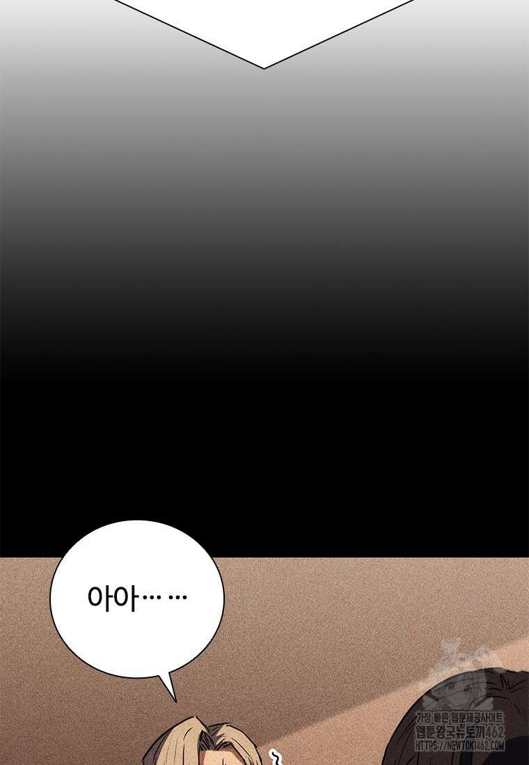 샤크 와이번 74화 8