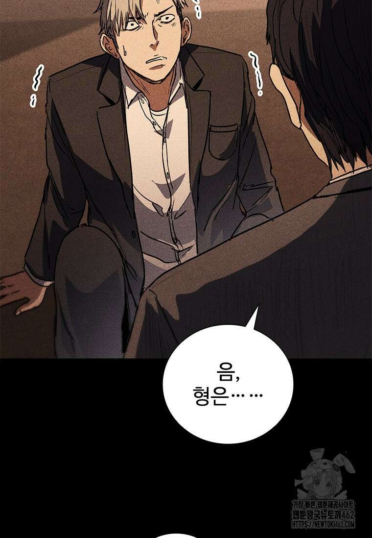 샤크 와이번 74화 9