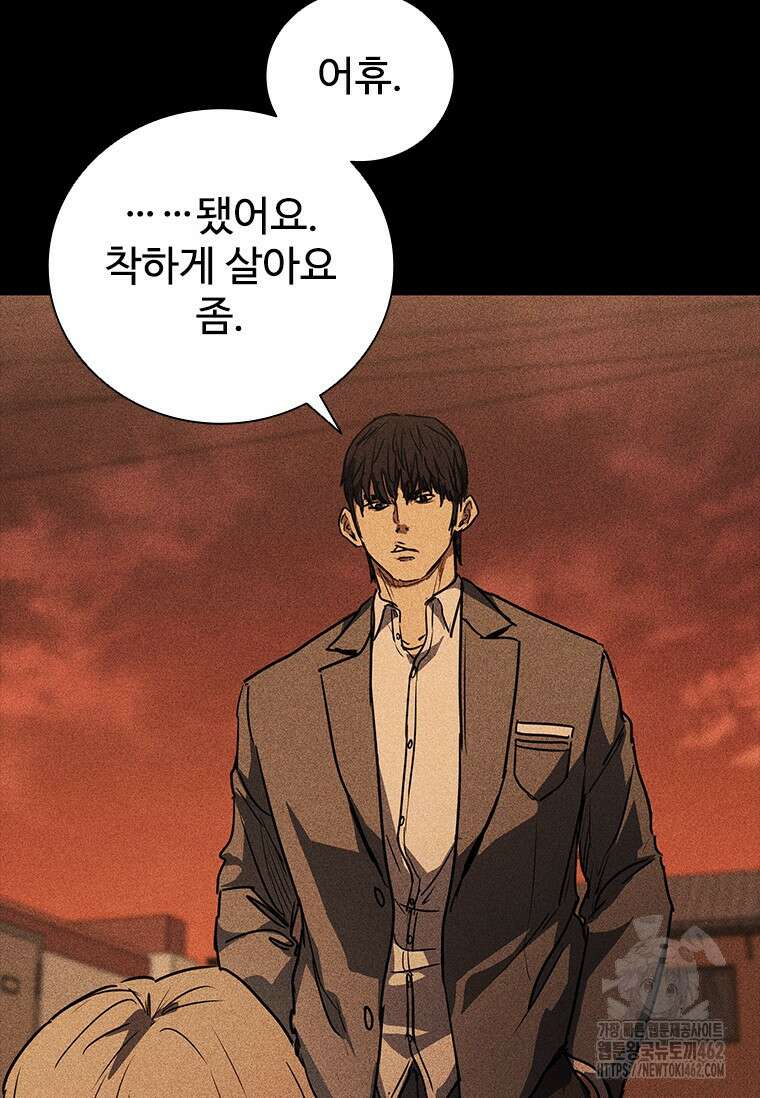 샤크 와이번 74화 10