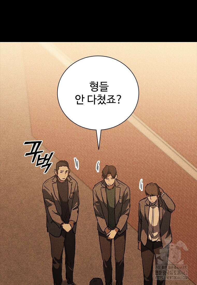 샤크 와이번 74화 13