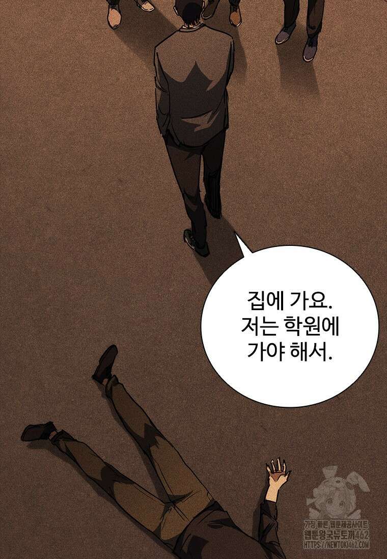 샤크 와이번 74화 14
