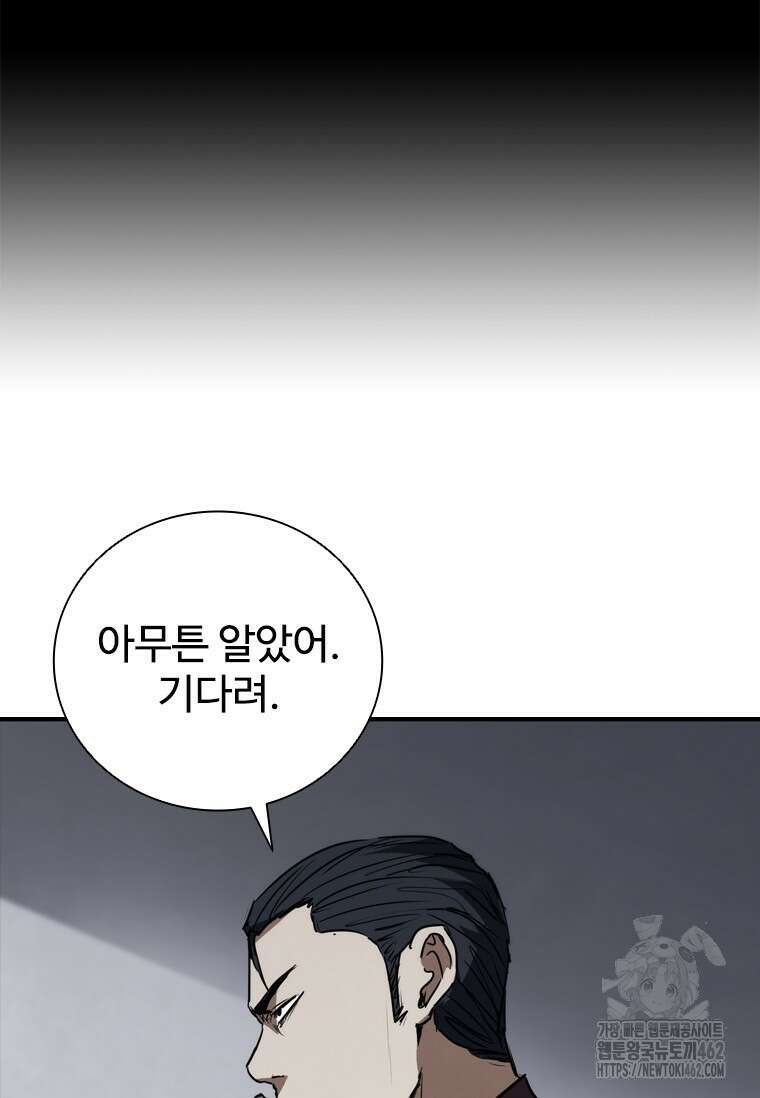 샤크 와이번 74화 17