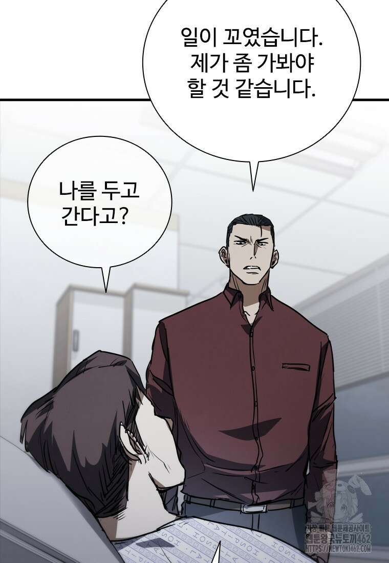 샤크 와이번 74화 19