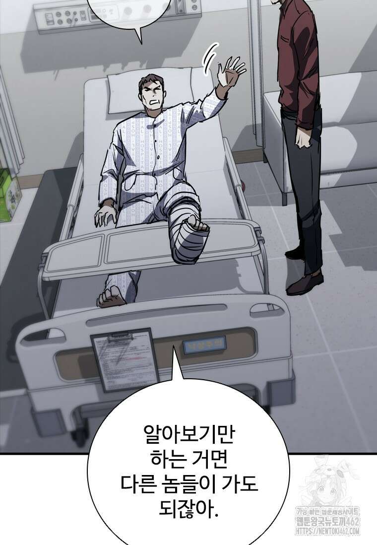 샤크 와이번 74화 21
