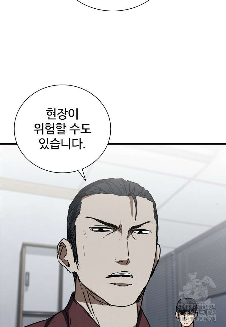 샤크 와이번 74화 22
