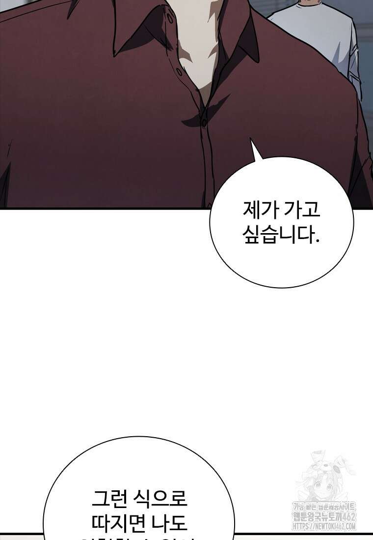 샤크 와이번 74화 23