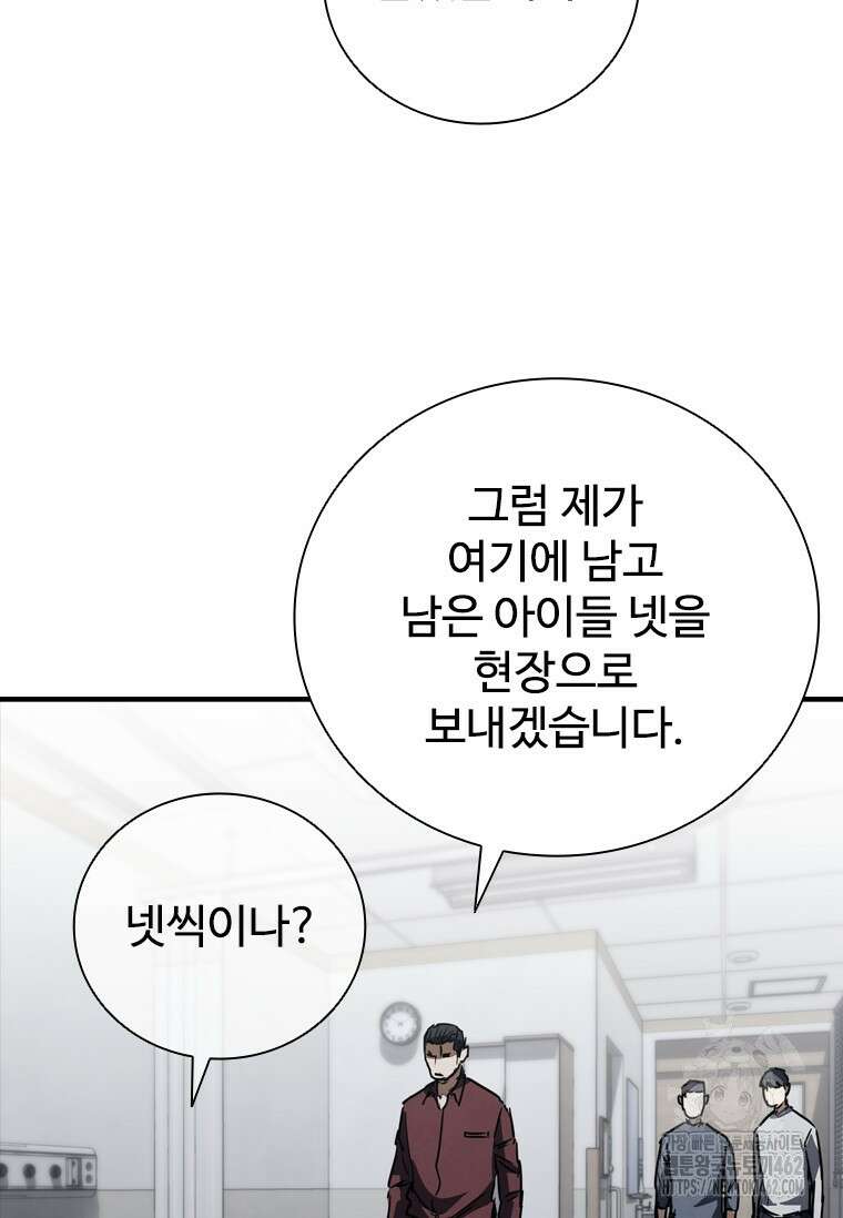 샤크 와이번 74화 25