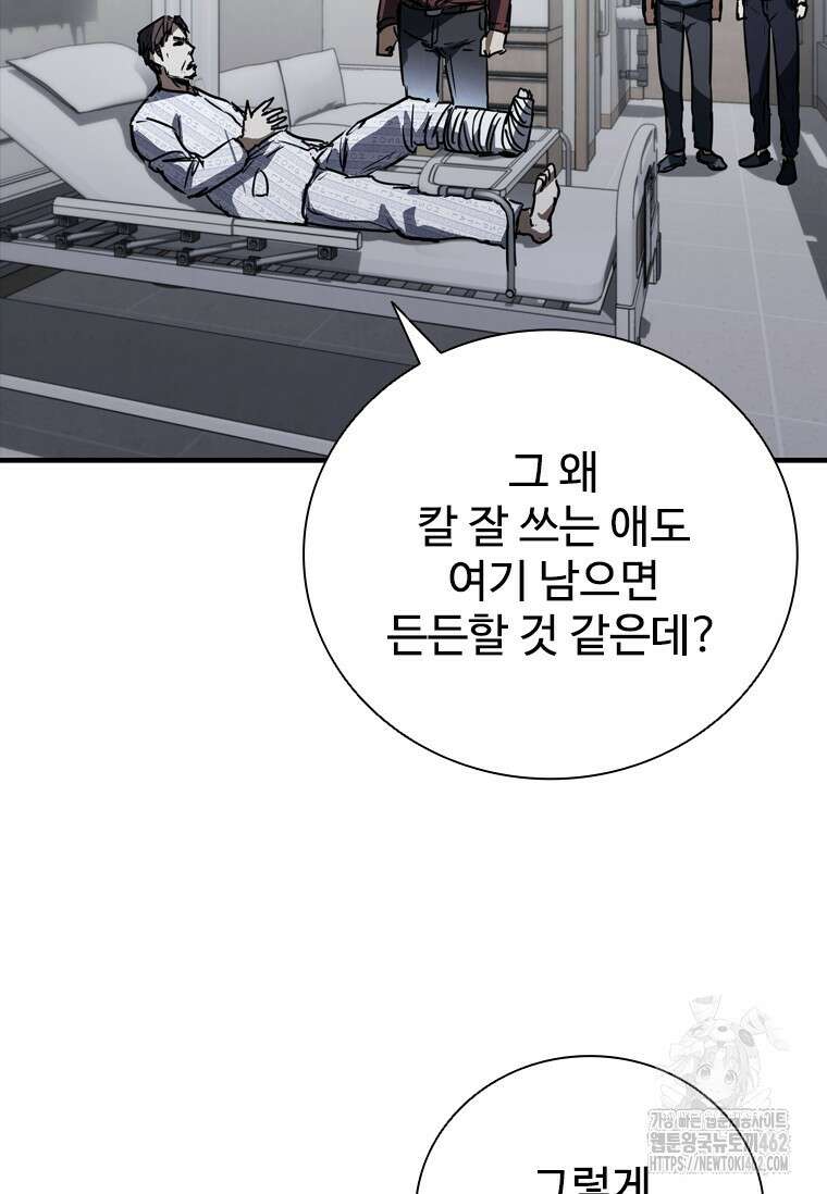 샤크 와이번 74화 26