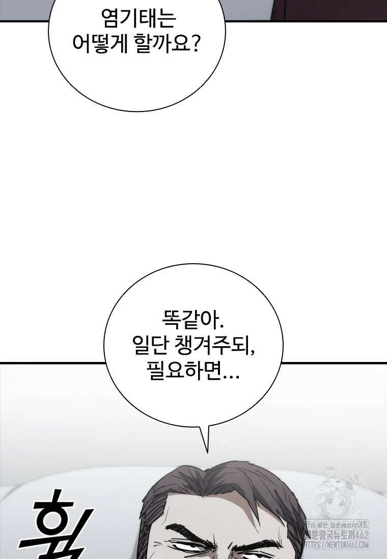 샤크 와이번 74화 28