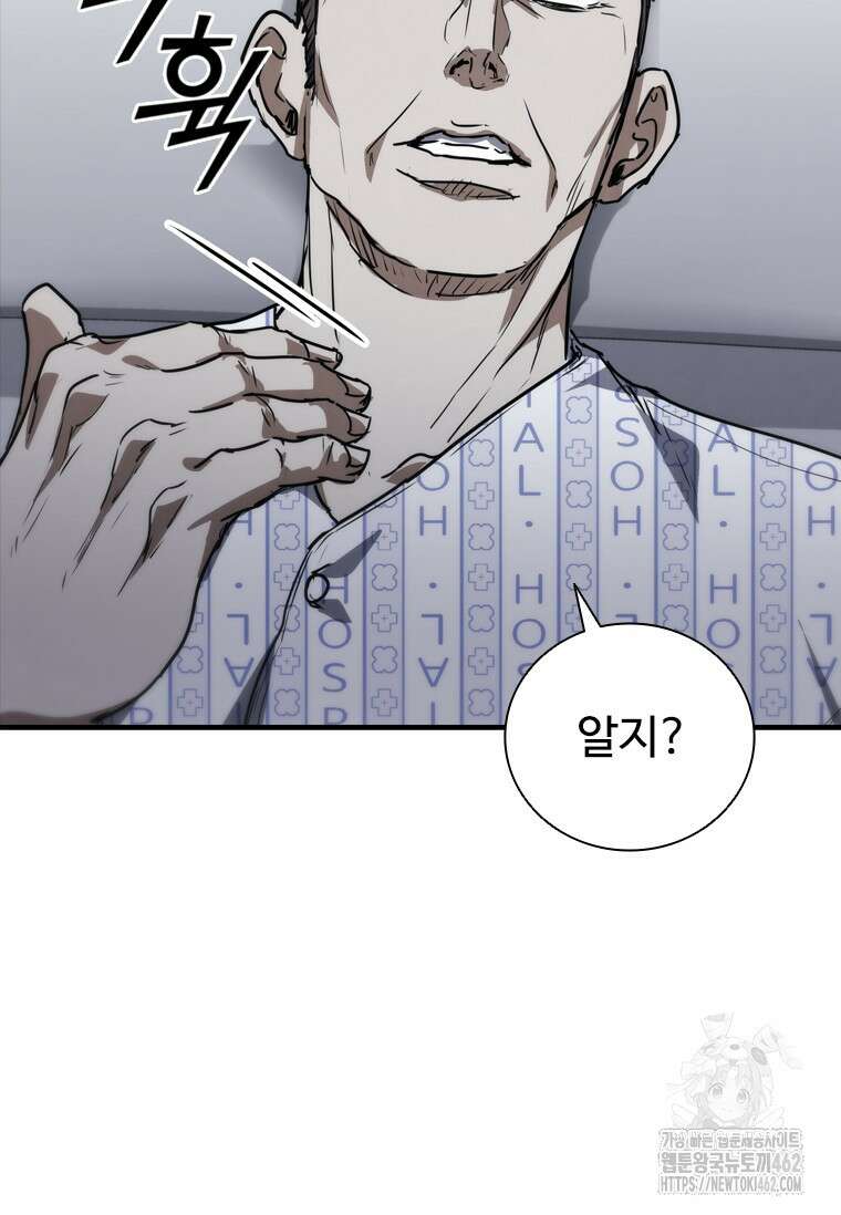 샤크 와이번 74화 29