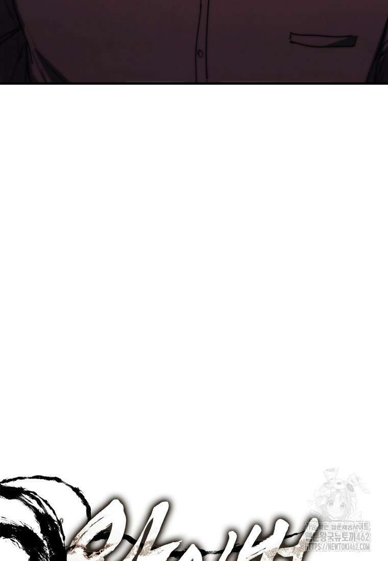 샤크 와이번 74화 31
