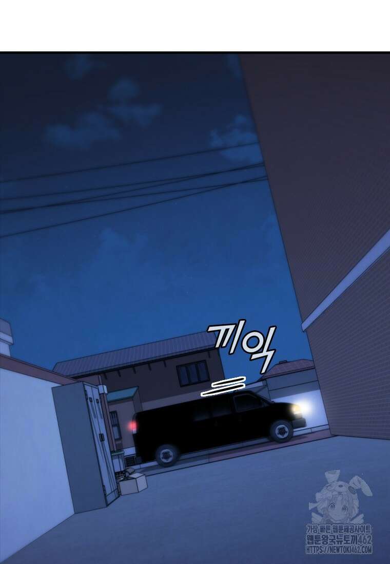 샤크 와이번 74화 33