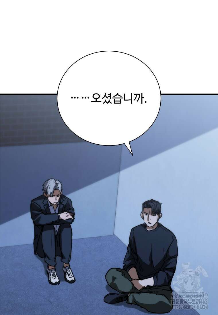 샤크 와이번 74화 36