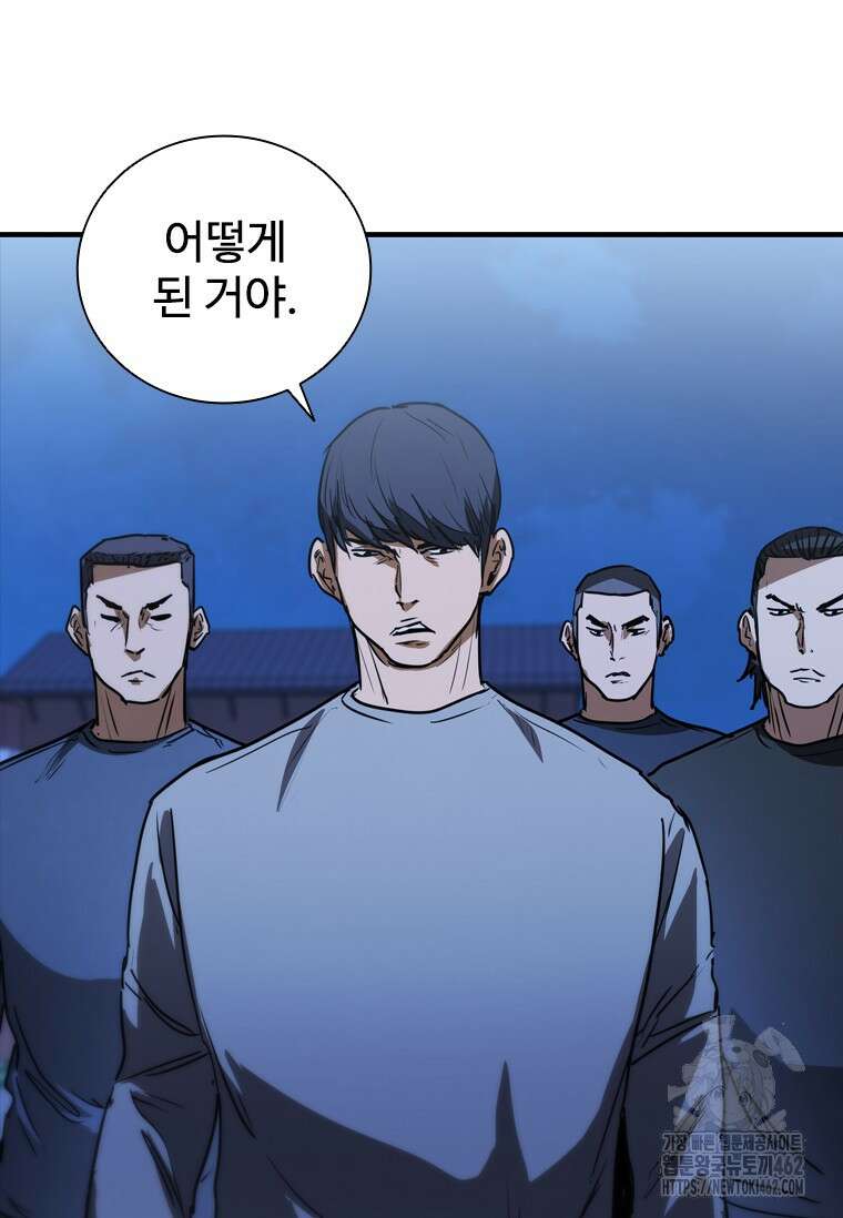 샤크 와이번 74화 38