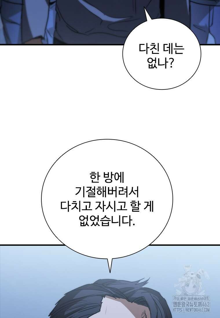 샤크 와이번 74화 39