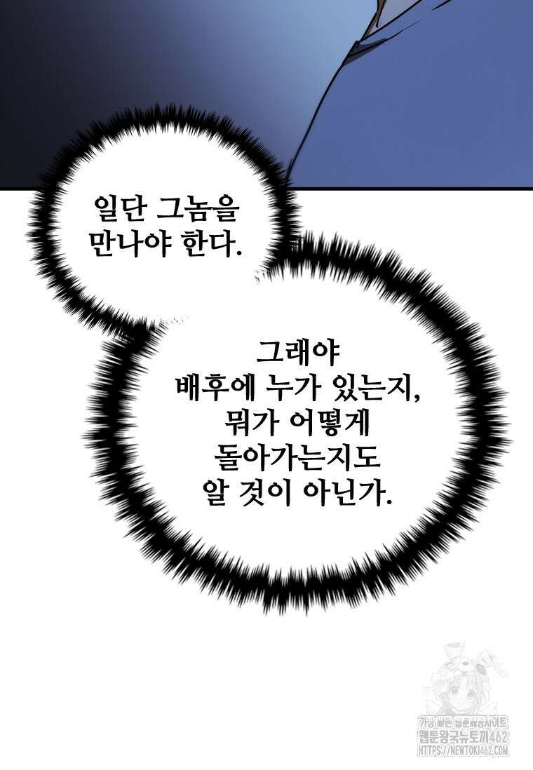 샤크 와이번 74화 42