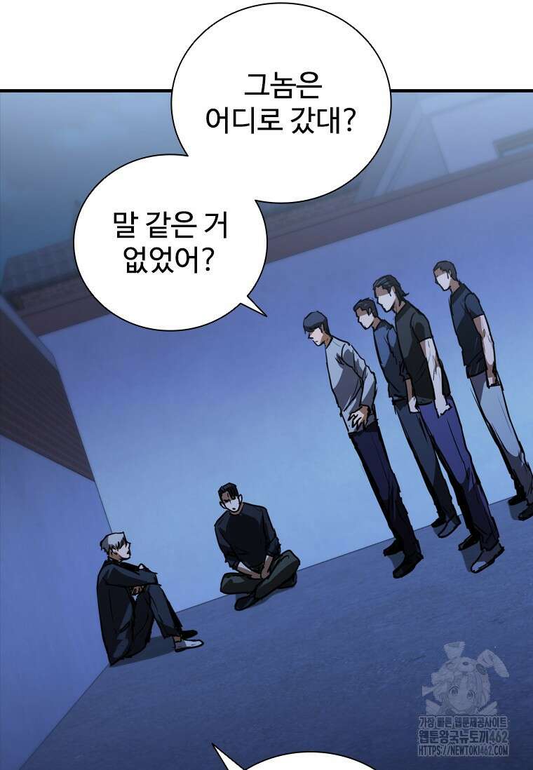 샤크 와이번 74화 43