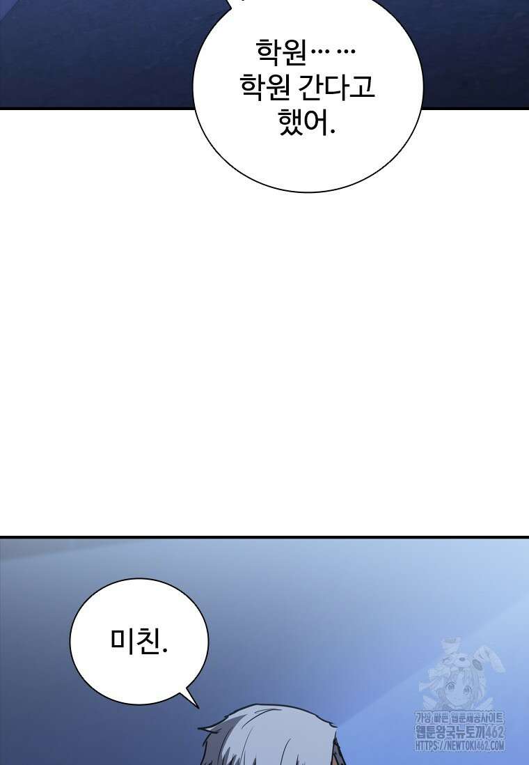 샤크 와이번 74화 44