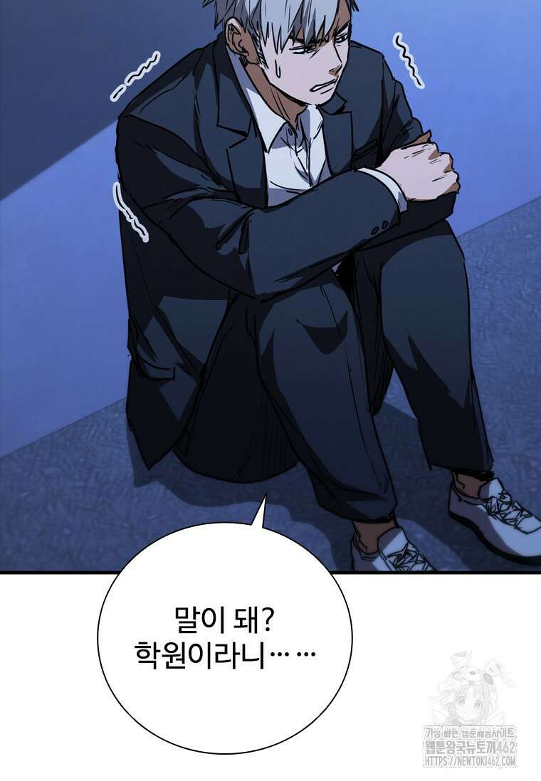 샤크 와이번 74화 45