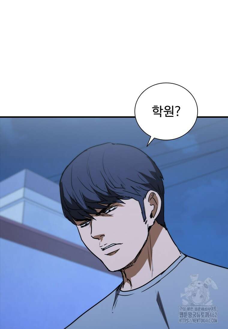 샤크 와이번 74화 46