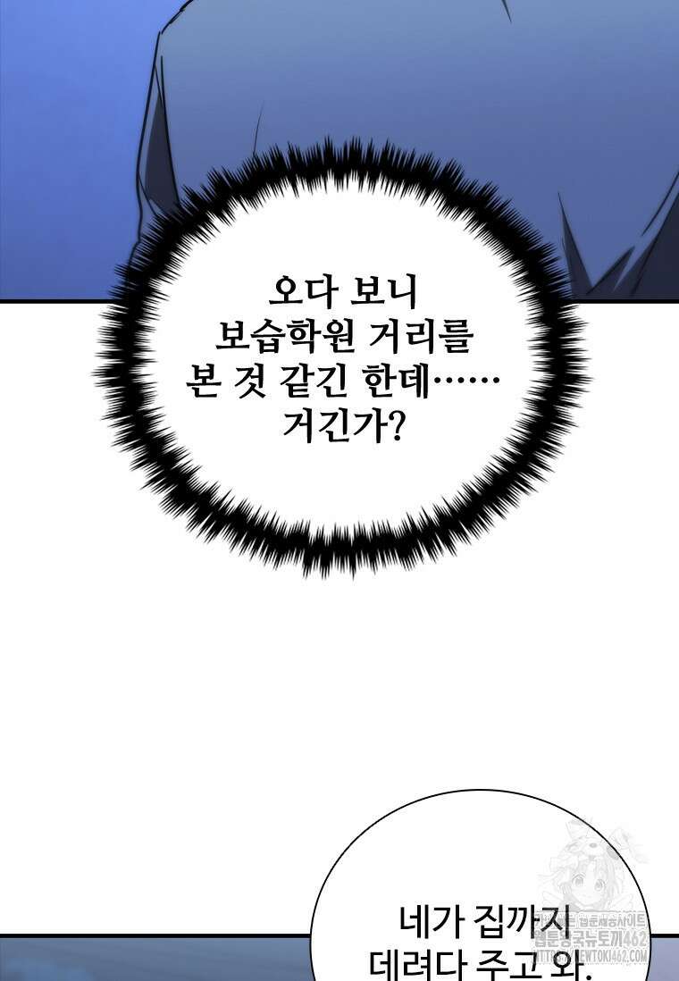 샤크 와이번 74화 47