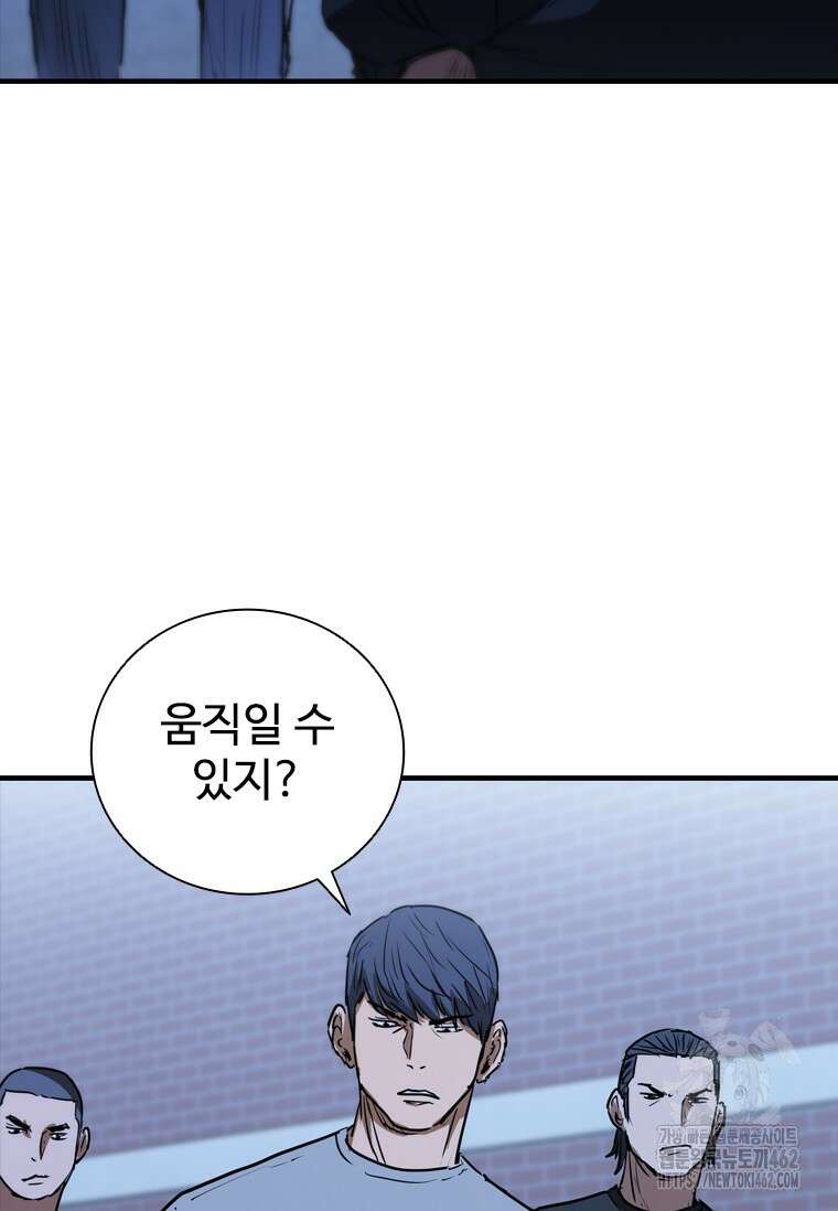 샤크 와이번 74화 49
