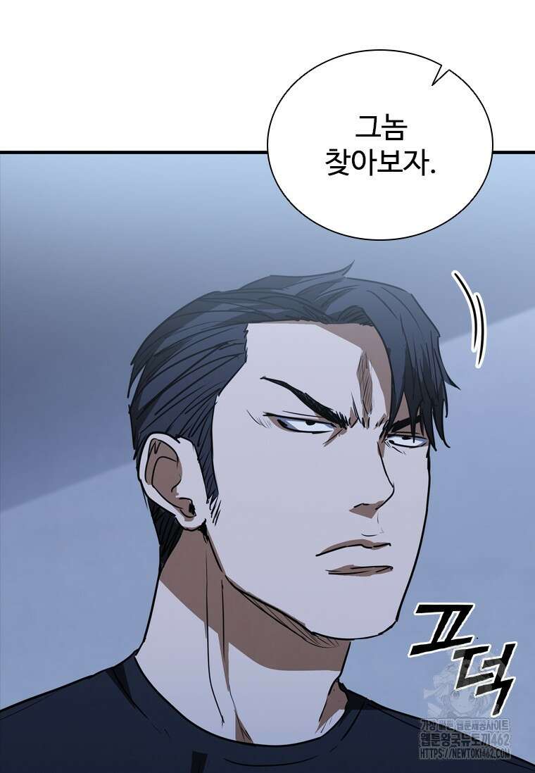 샤크 와이번 74화 51